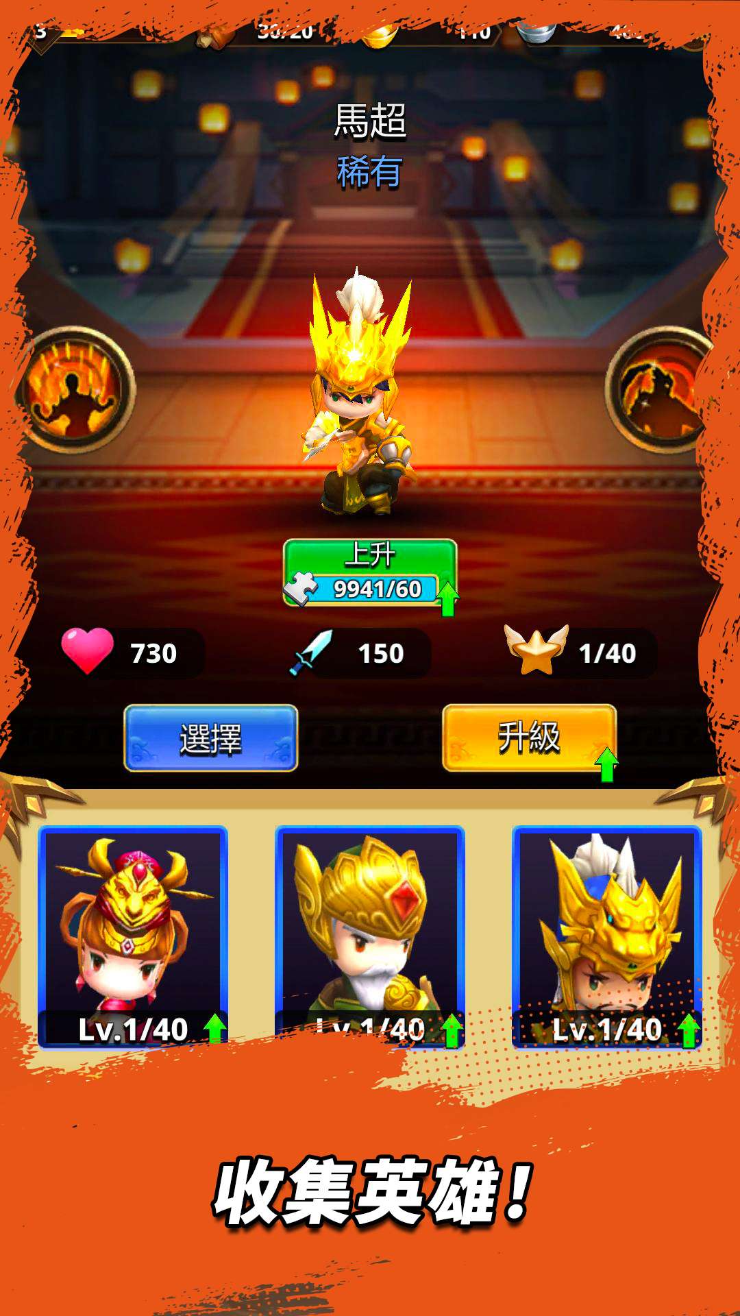 三国：王朝弓手内置菜单游戏截图2