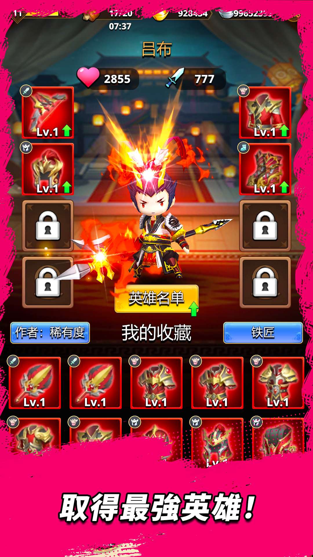 三国：王朝弓手内置菜单游戏截图5