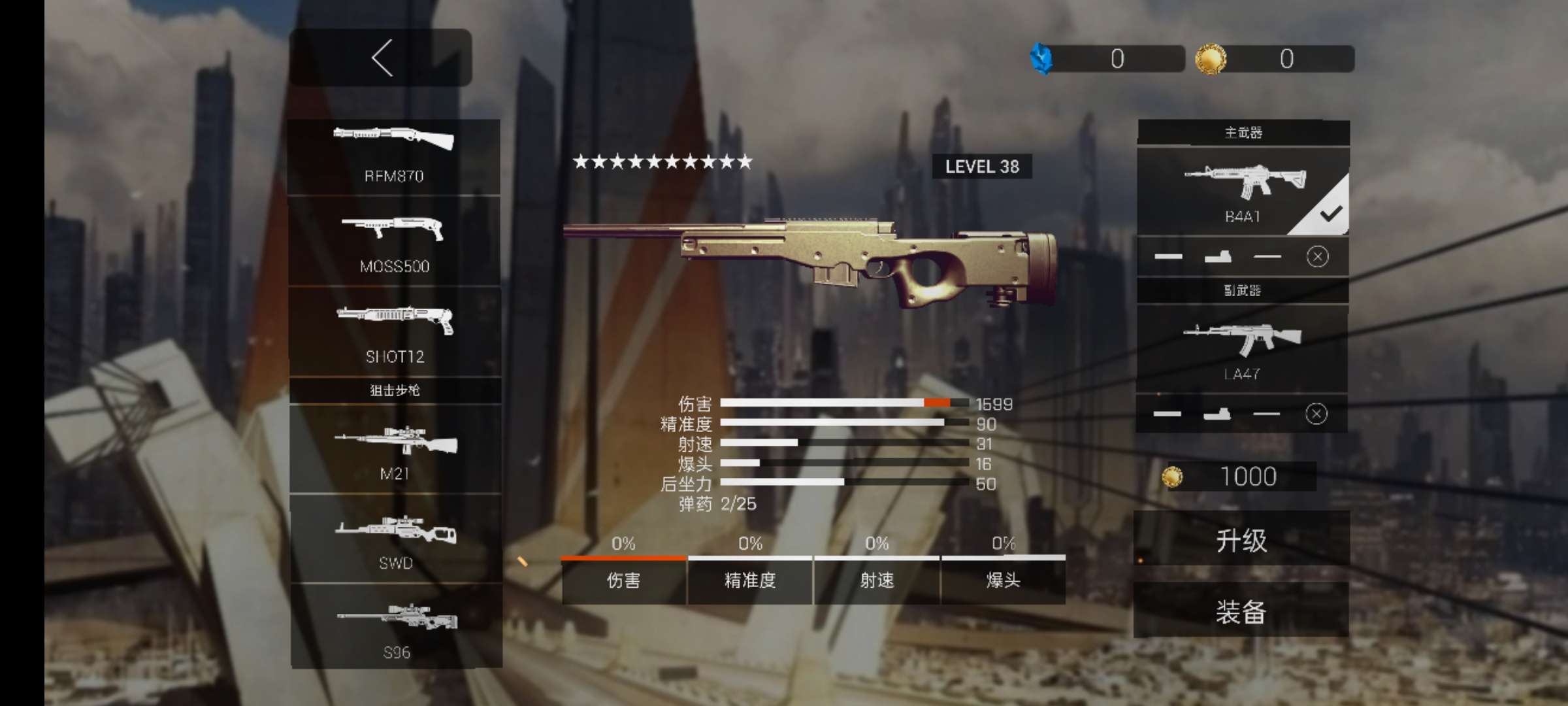 死亡地带中文版游戏截图4