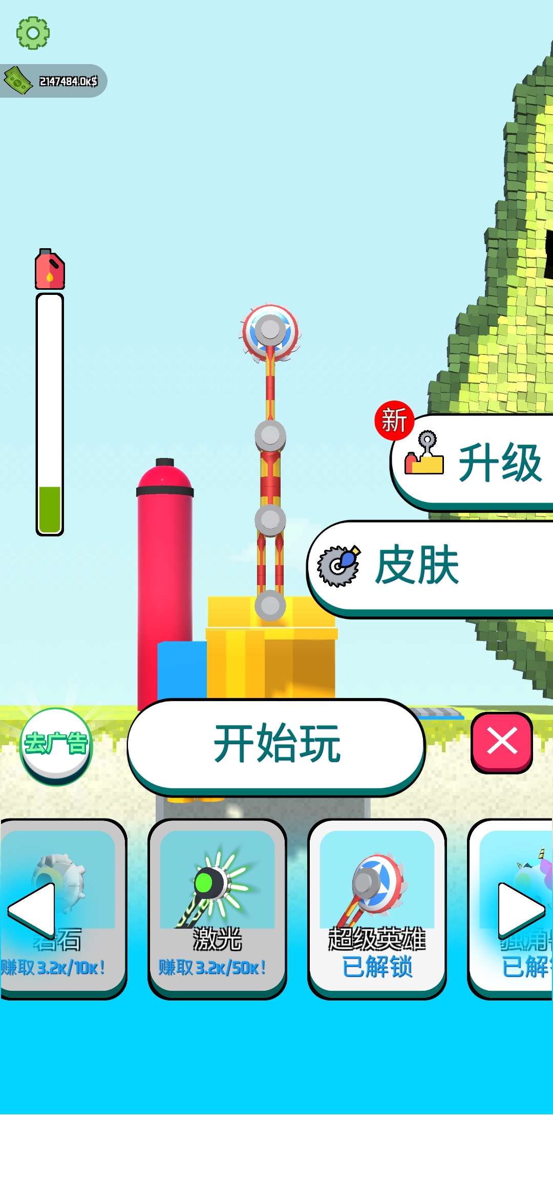 桶式破碎机内置菜单(Bucket Crusher)游戏截图3