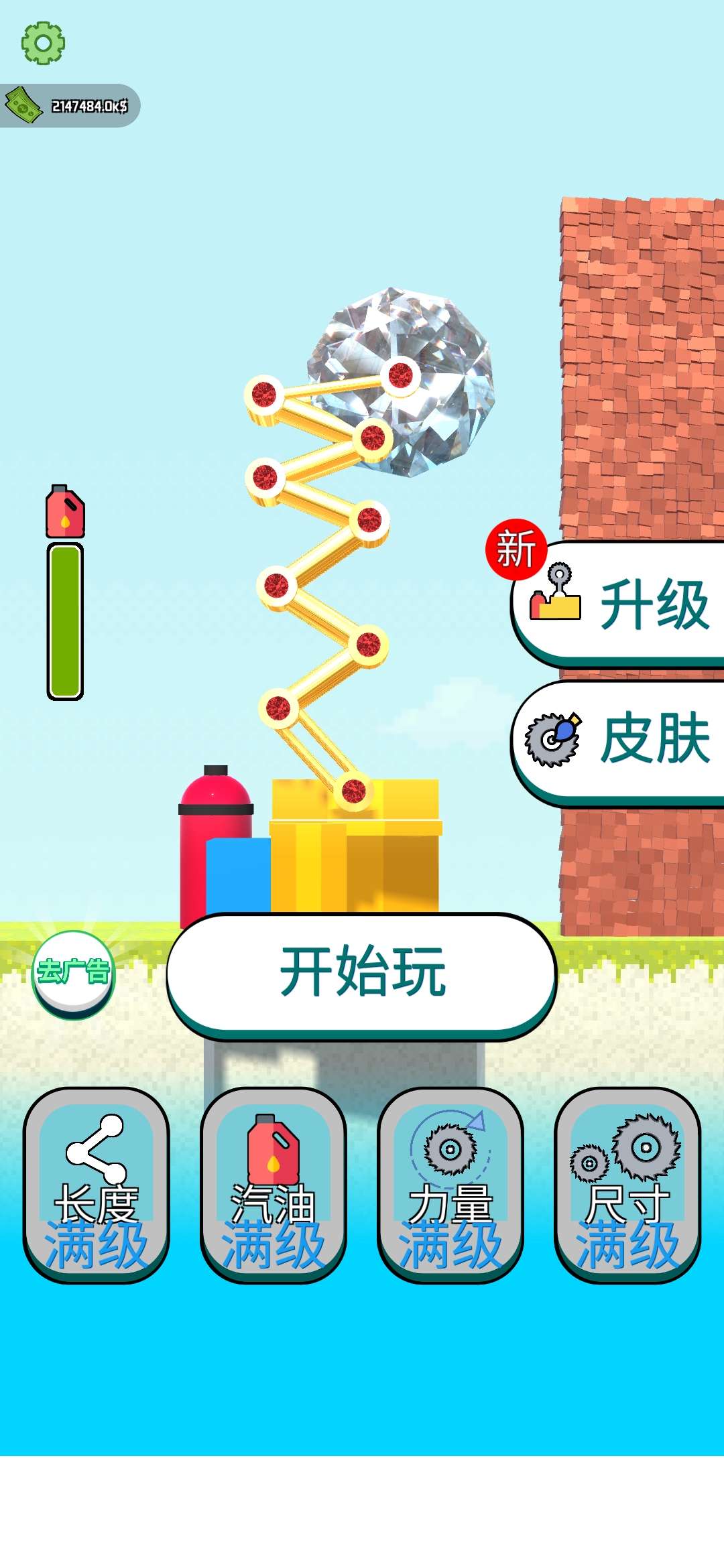 桶式破碎机内置菜单(Bucket Crusher)游戏截图4