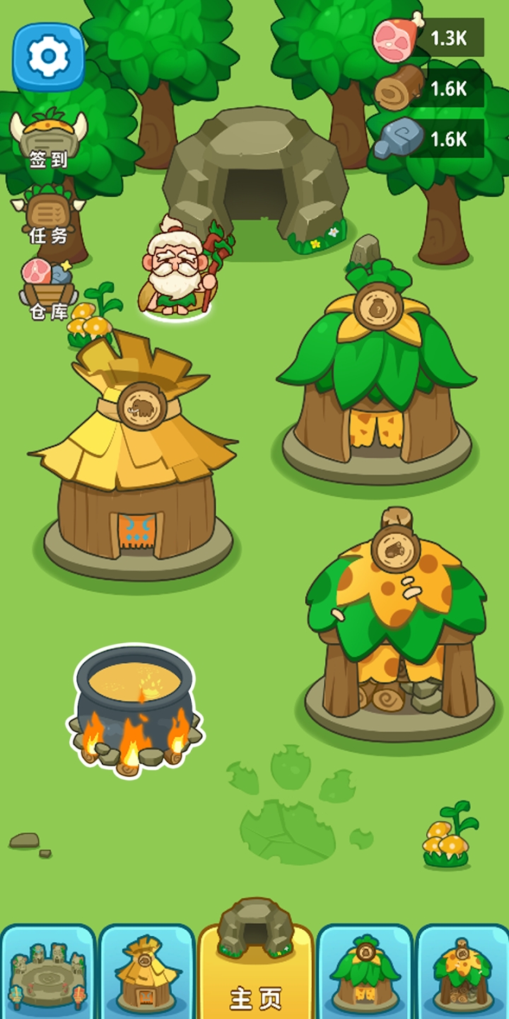 原始人模拟器游戏截图1