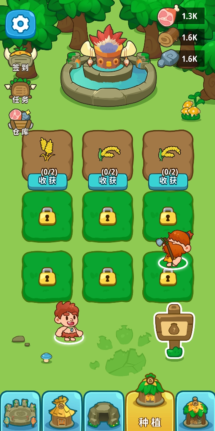 原始人模拟器游戏截图2