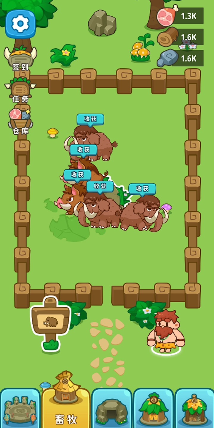 原始人模拟器游戏截图3