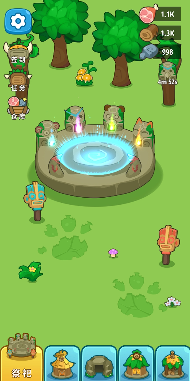 原始人模拟器游戏截图4