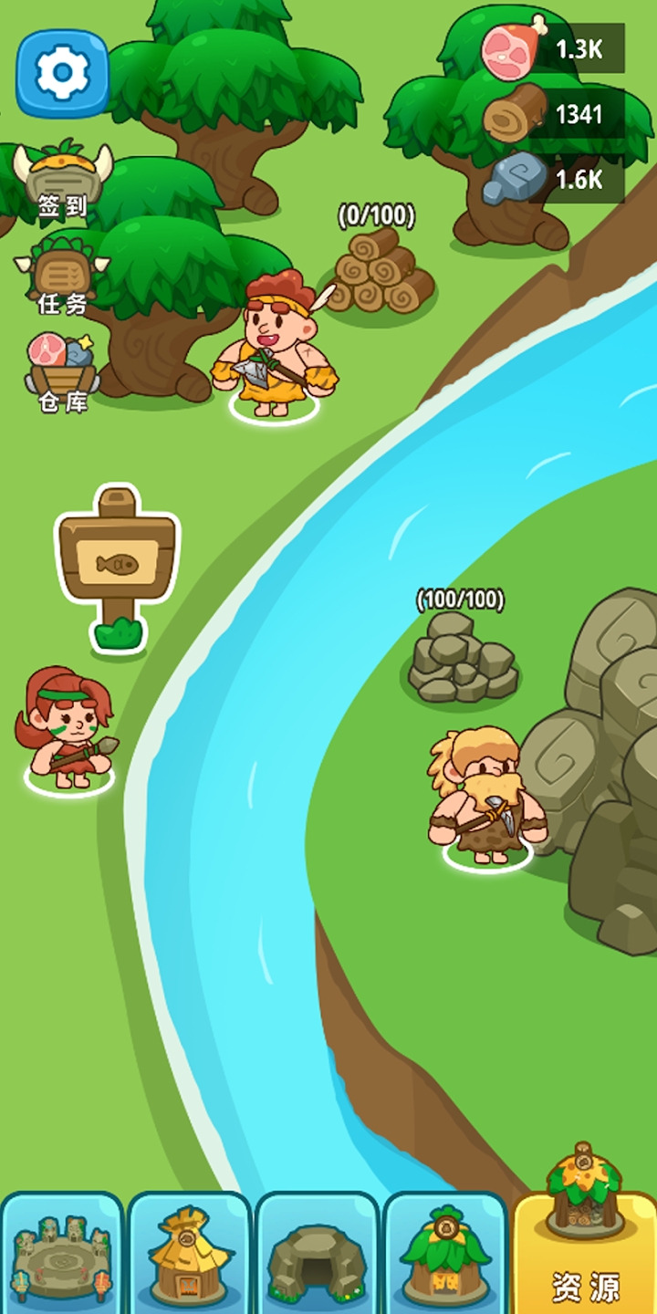 原始人模拟器游戏截图5