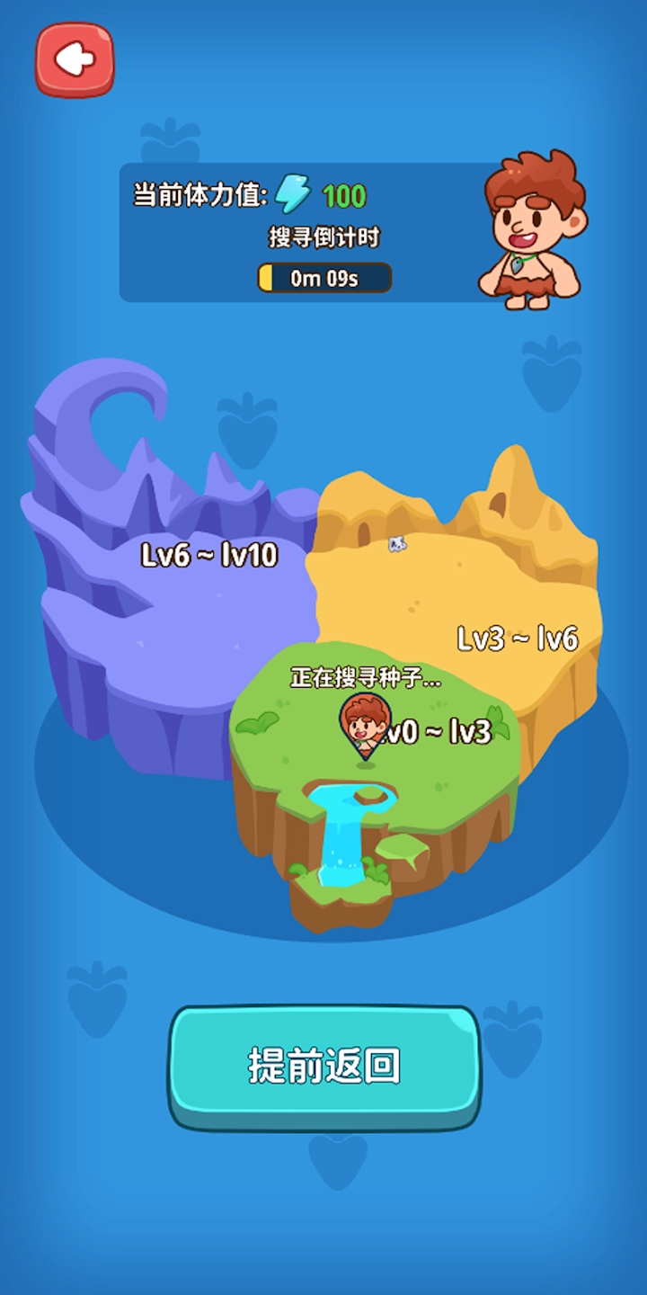 原始人模拟器游戏截图6