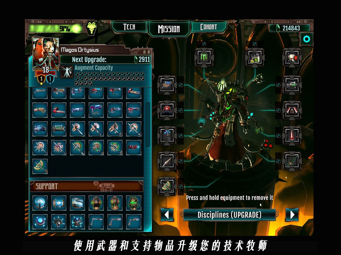 战锤40k：机械神教游戏截图2