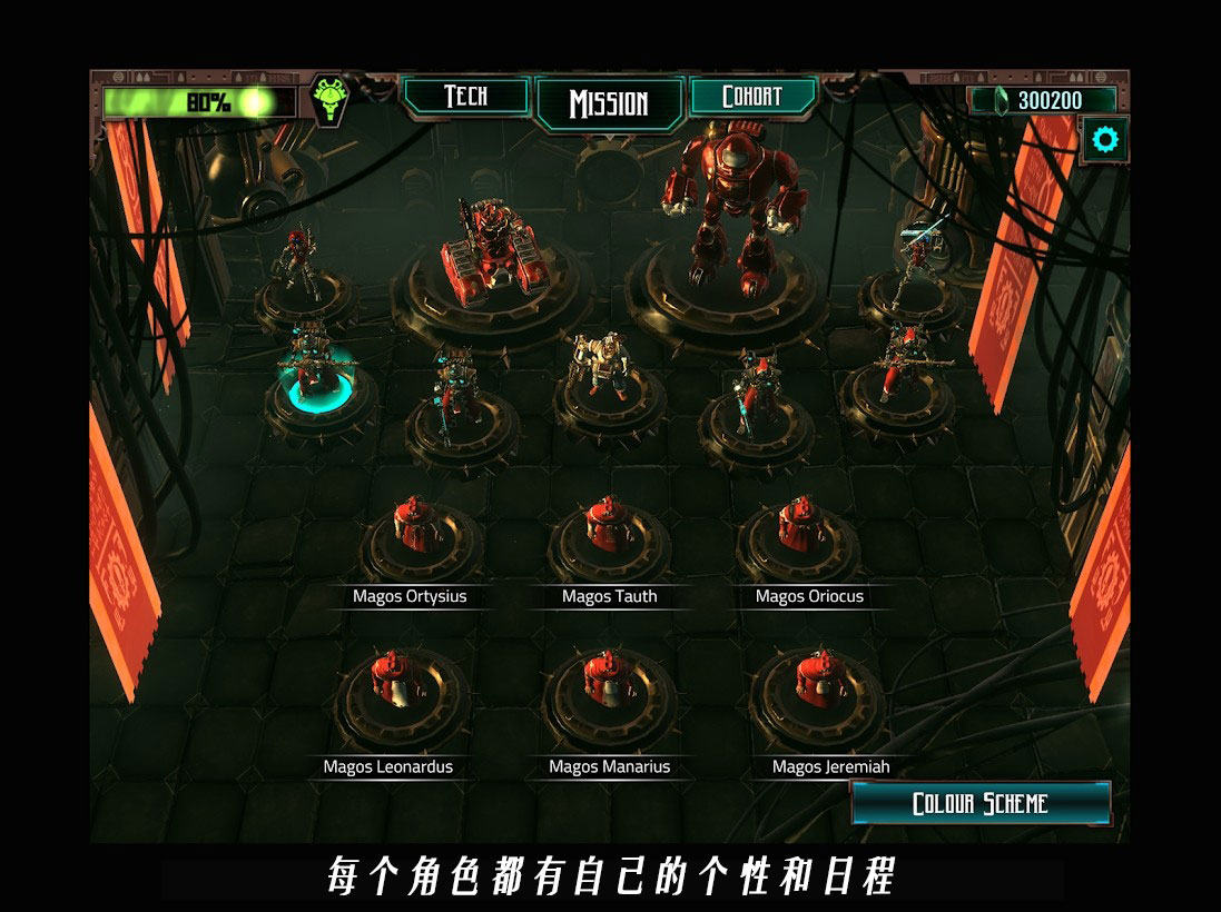 战锤40k：机械神教游戏截图4