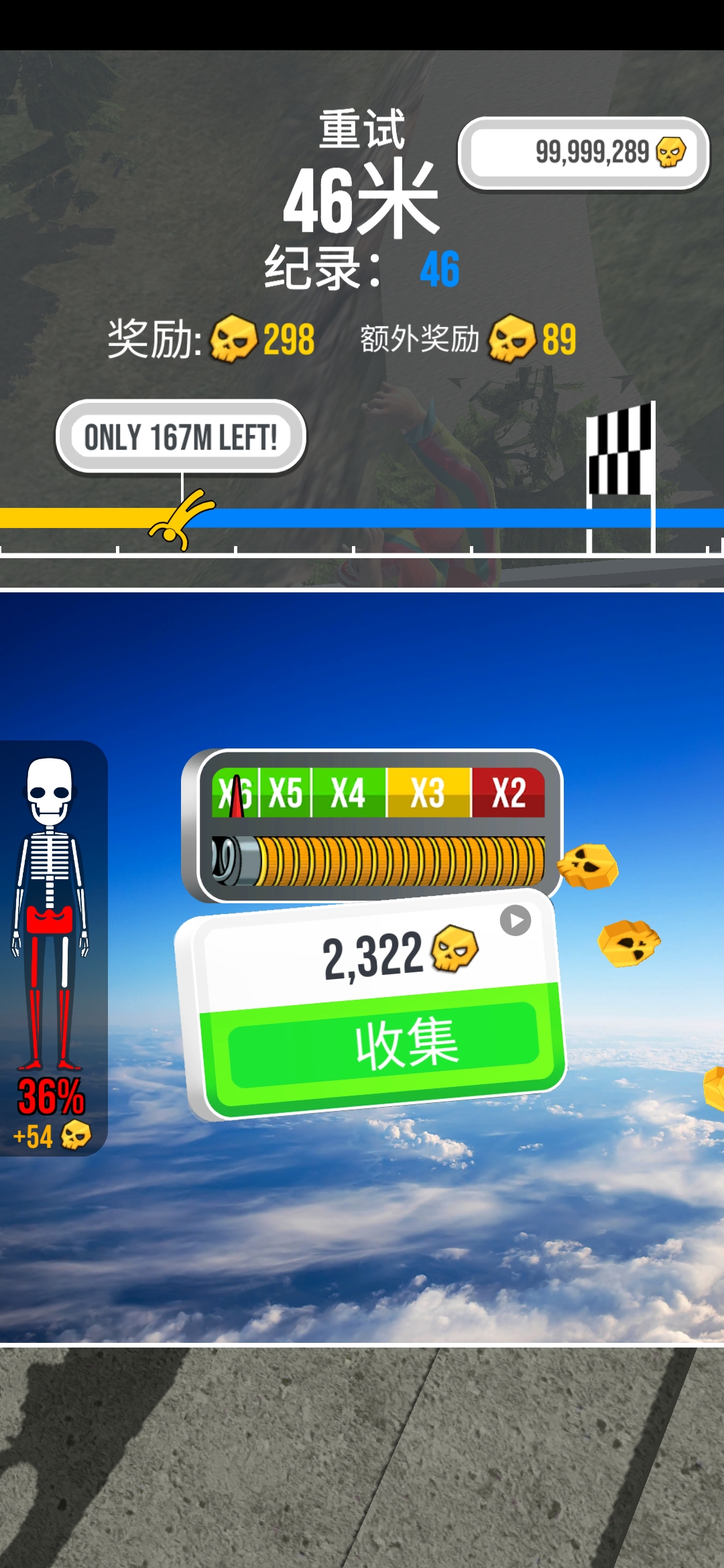 坠落艺术布娃娃(Falling Art Ragdoll Simulator)游戏截图2