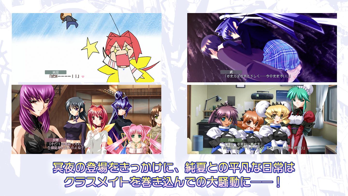 MuvLuv(Muv-Luv) 截图1
