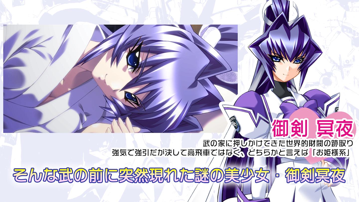 MuvLuv(Muv-Luv) 截图2
