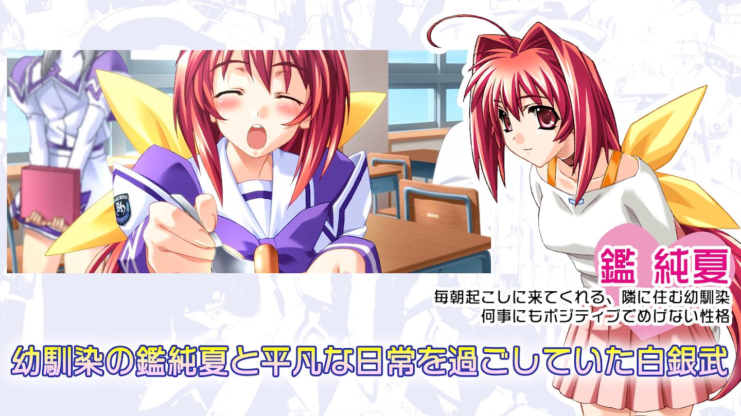 MuvLuv(Muv-Luv) 截图3