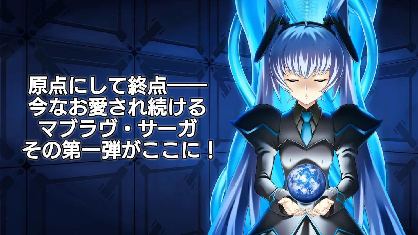 MuvLuv(Muv-Luv) 截图4