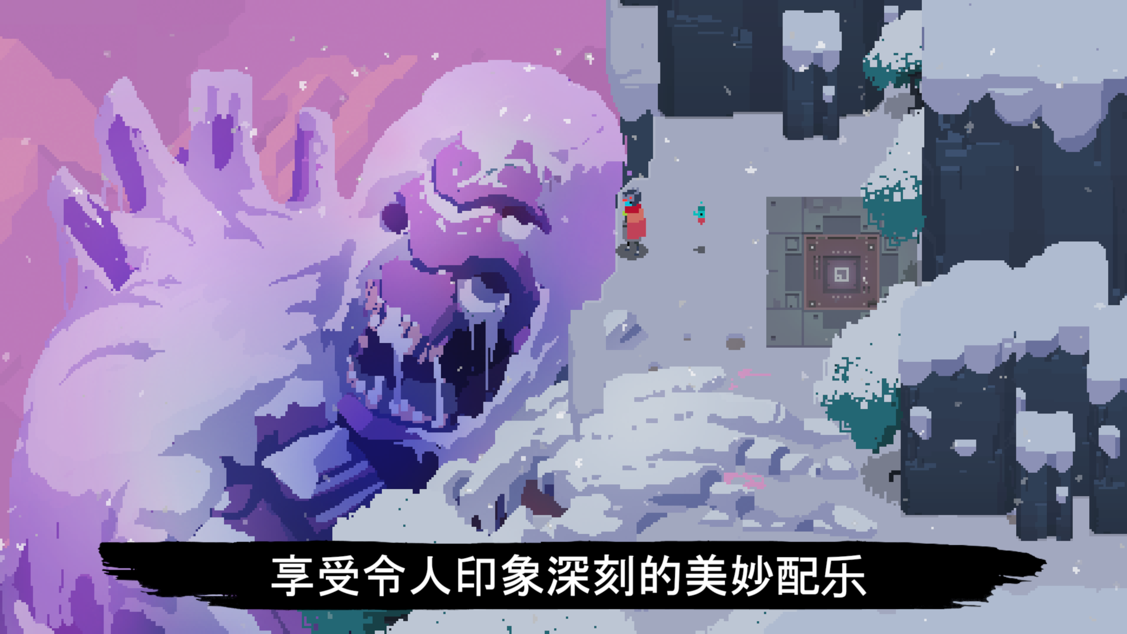 光明旅者(Hyper Light Drifter)游戏截图3