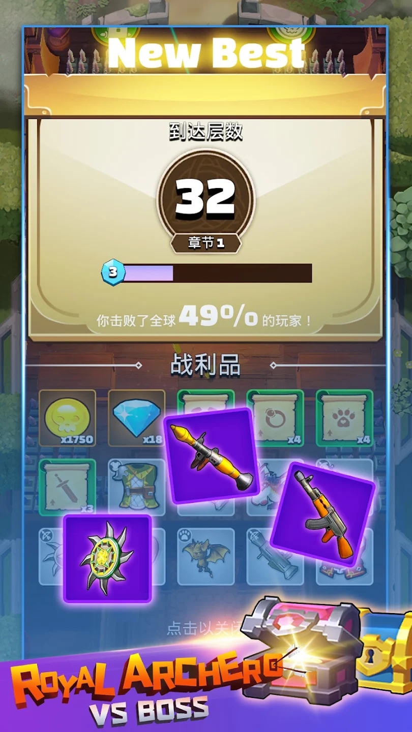 荒野传说：弓箭英雄内置菜单(Royal Archero VS BOSS)游戏截图4