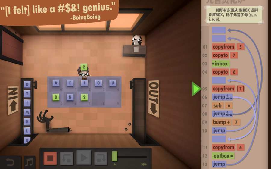 人力资源机器(Human Resource Machine)游戏截图3