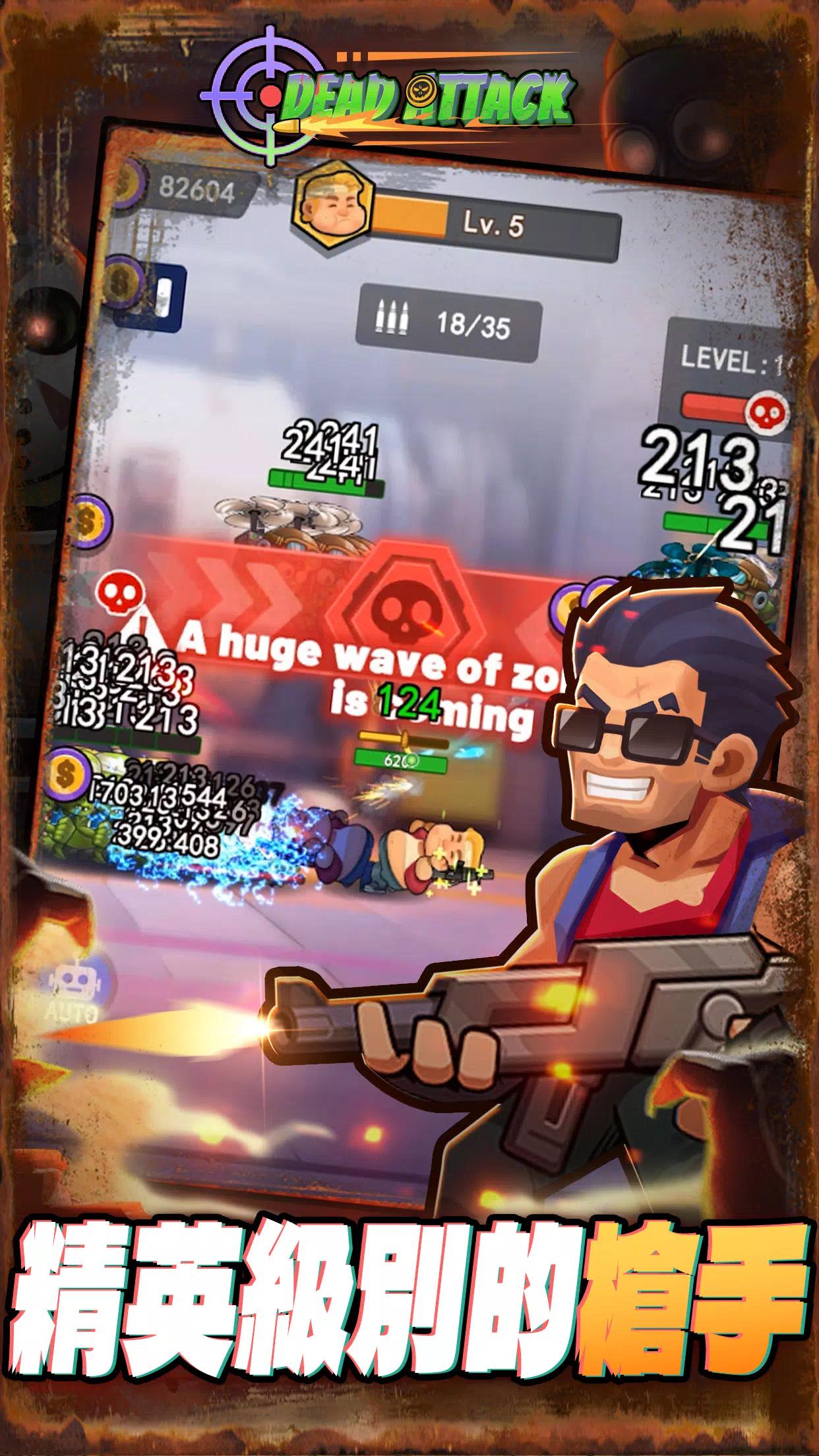 亡命突袭(Dead Attack-shooting game) 截图1