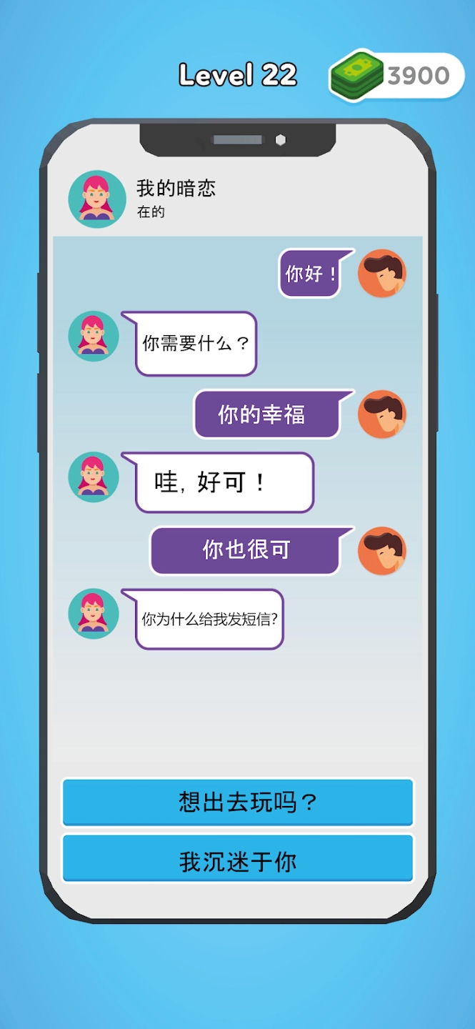 文字和驱动器游戏截图2