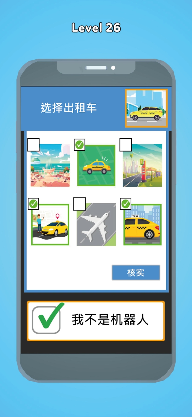 文字和驱动器游戏截图4
