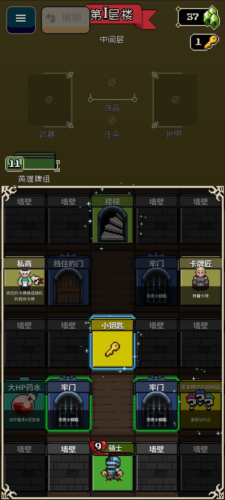 寻剑迷途游戏截图1