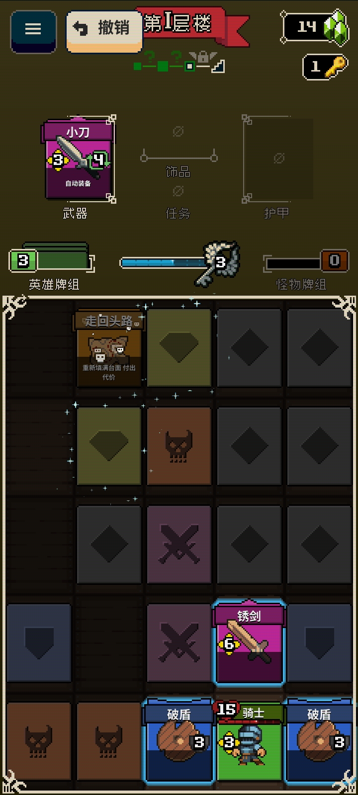 寻剑迷途游戏截图2