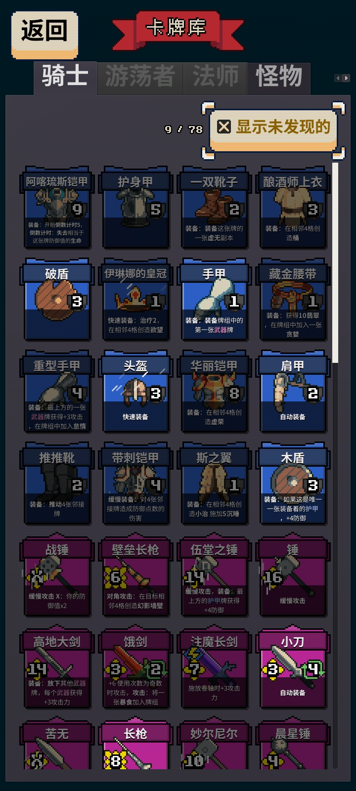 寻剑迷途游戏截图5