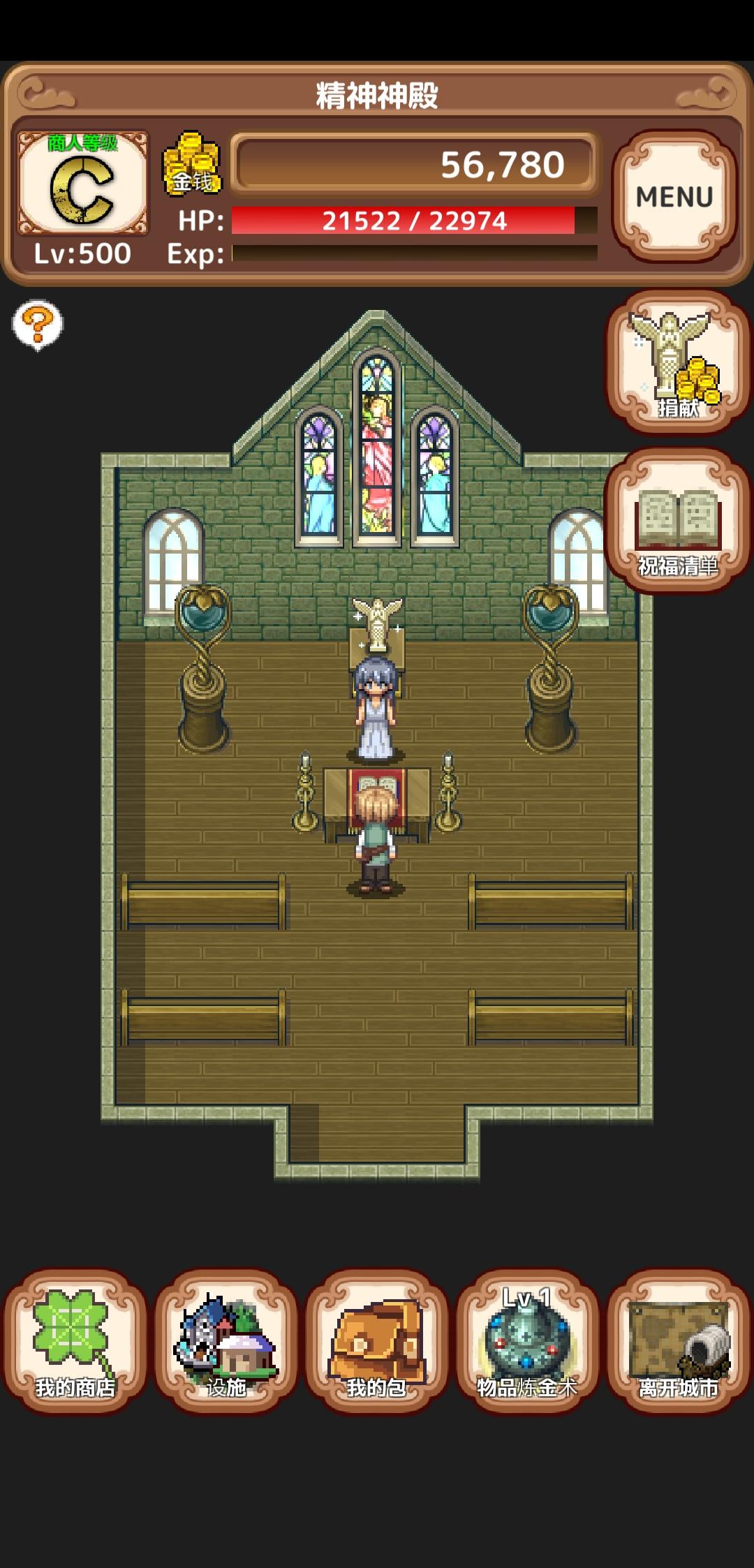 异世界商人的生活 截图2