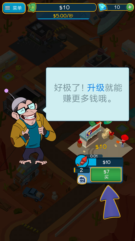 点击暴富(Taps To Riches) 截图3