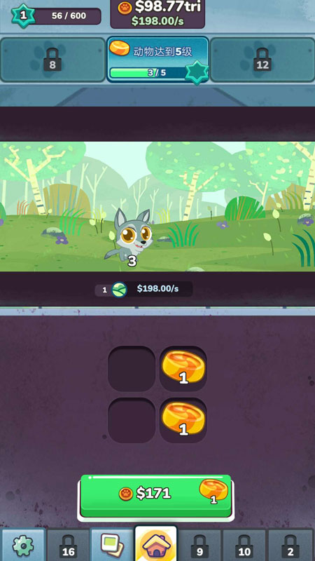 合并动物园(Merge Zoo) 截图3