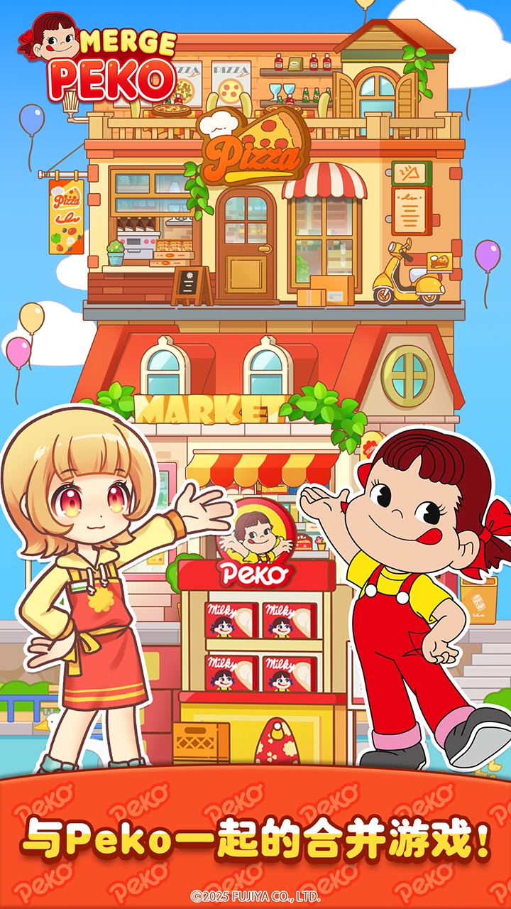 佩可小镇 截图1