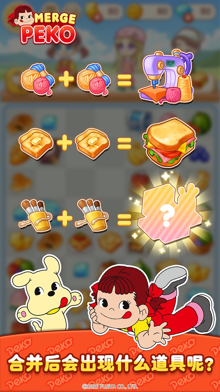 佩可小镇 截图2