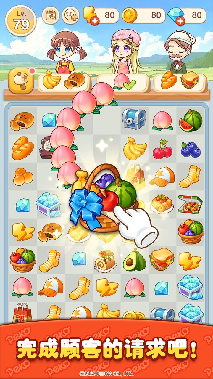 佩可小镇 截图3