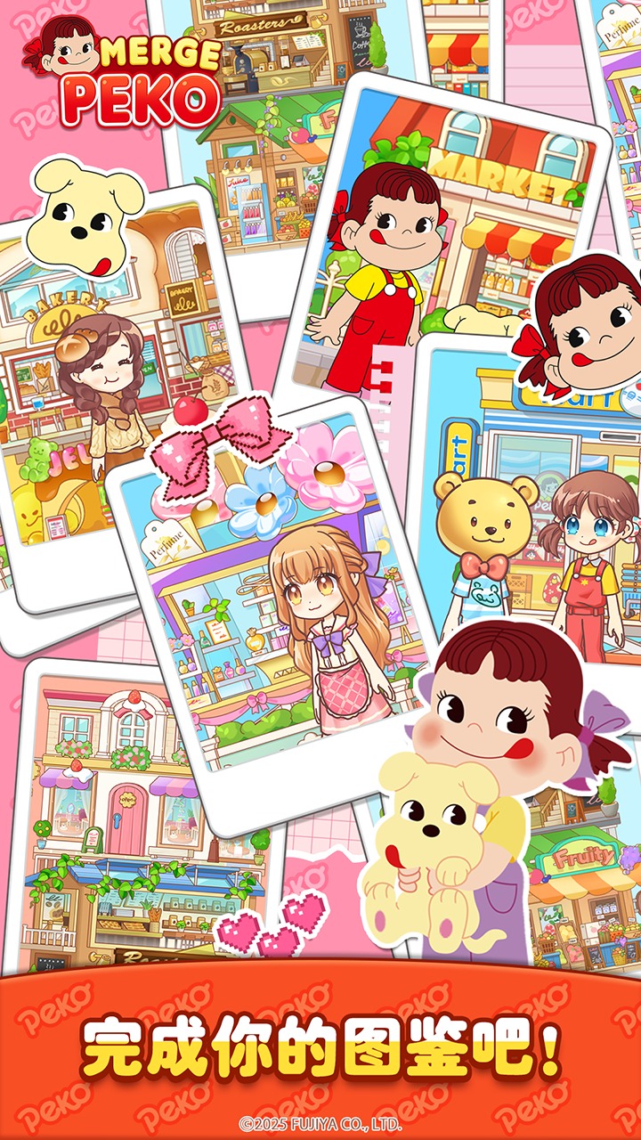 佩可小镇 截图4