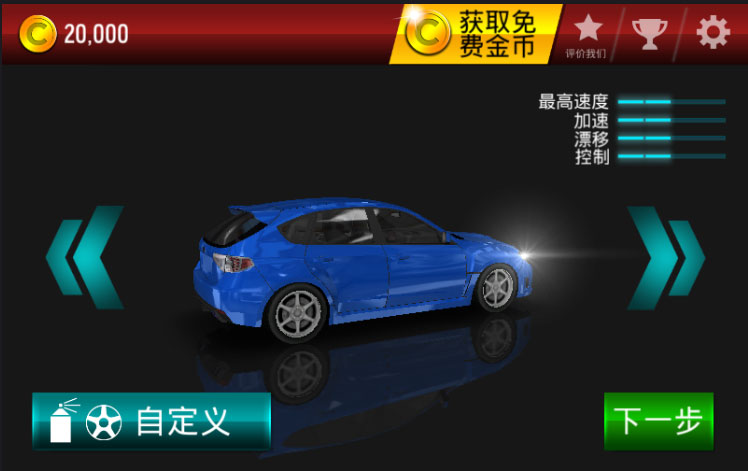 漂移大城市(Drift Max City)游戏截图1