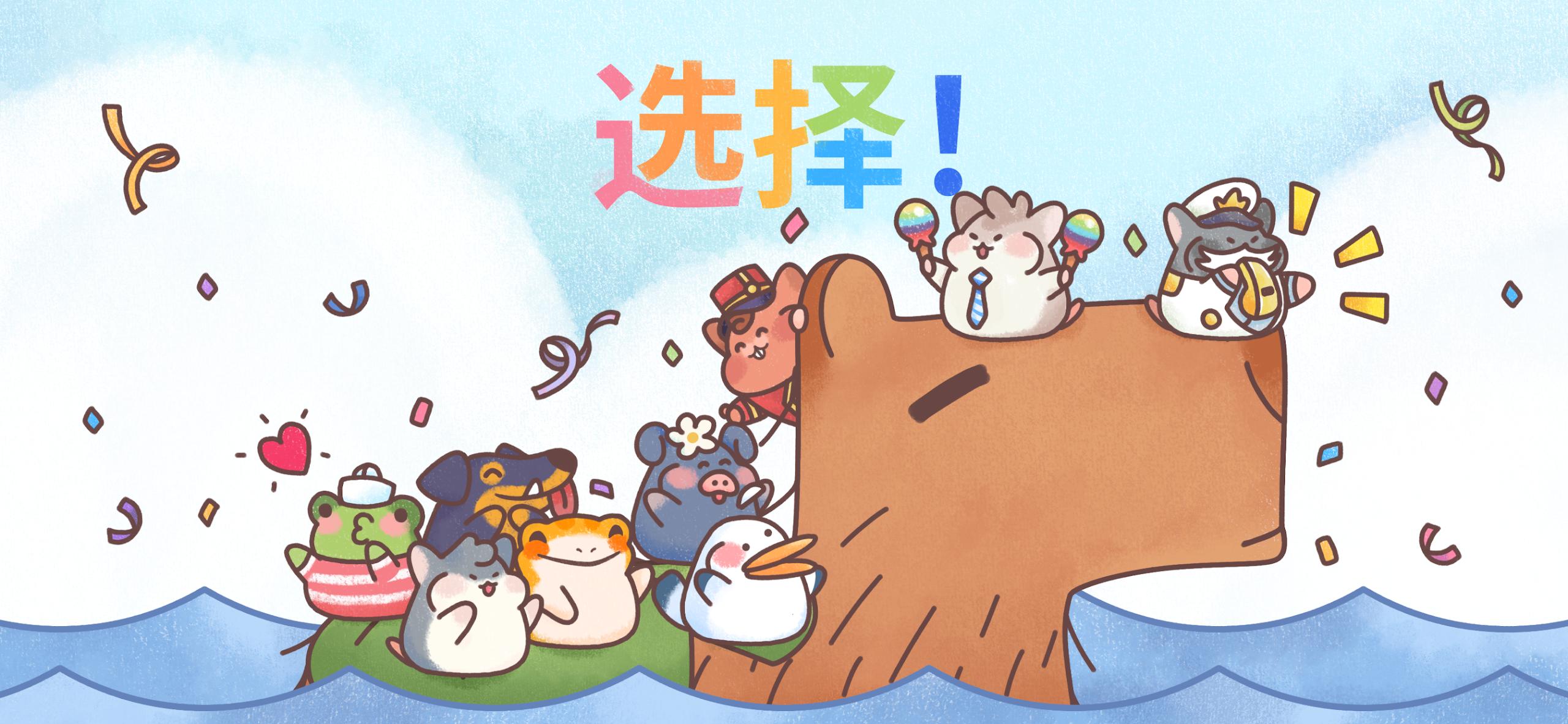 仓鼠客栈(Hamster Inn)游戏截图2