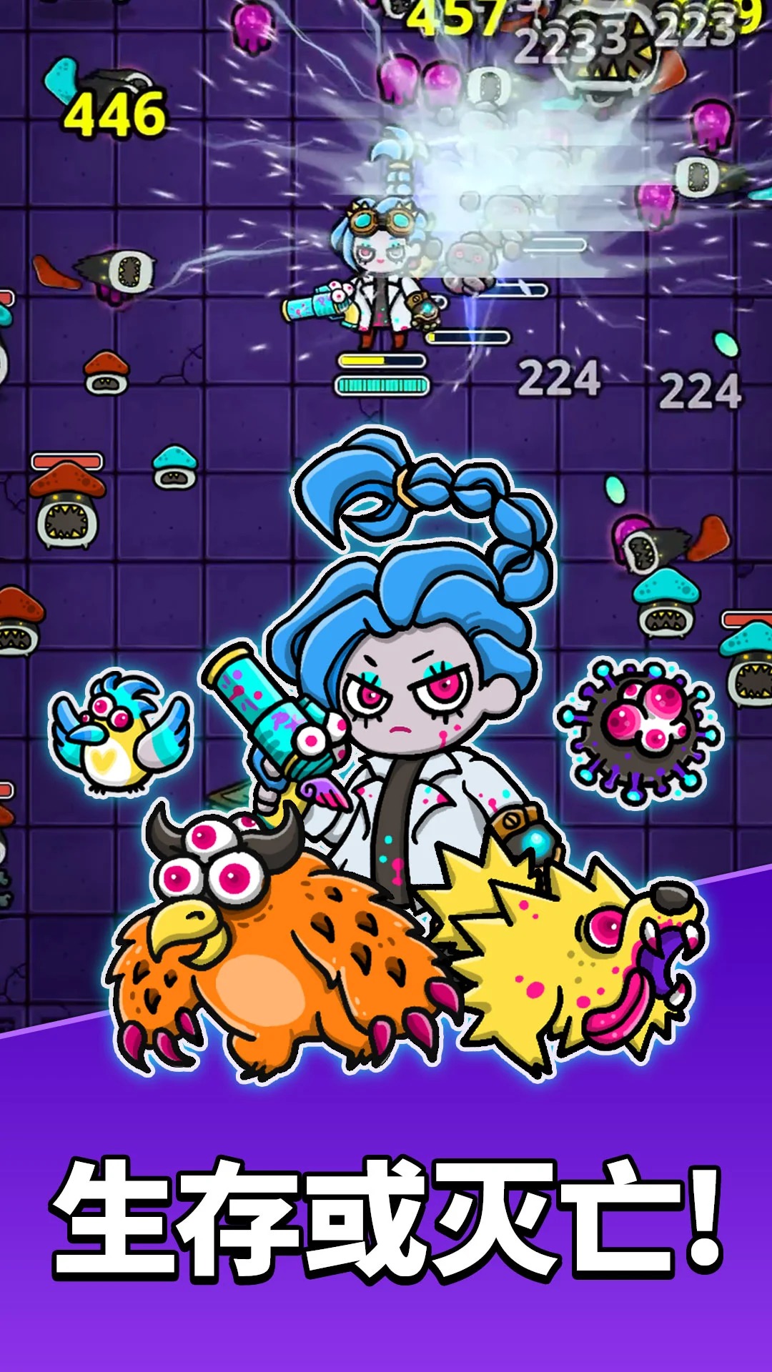 地城：异变生存战游戏截图3