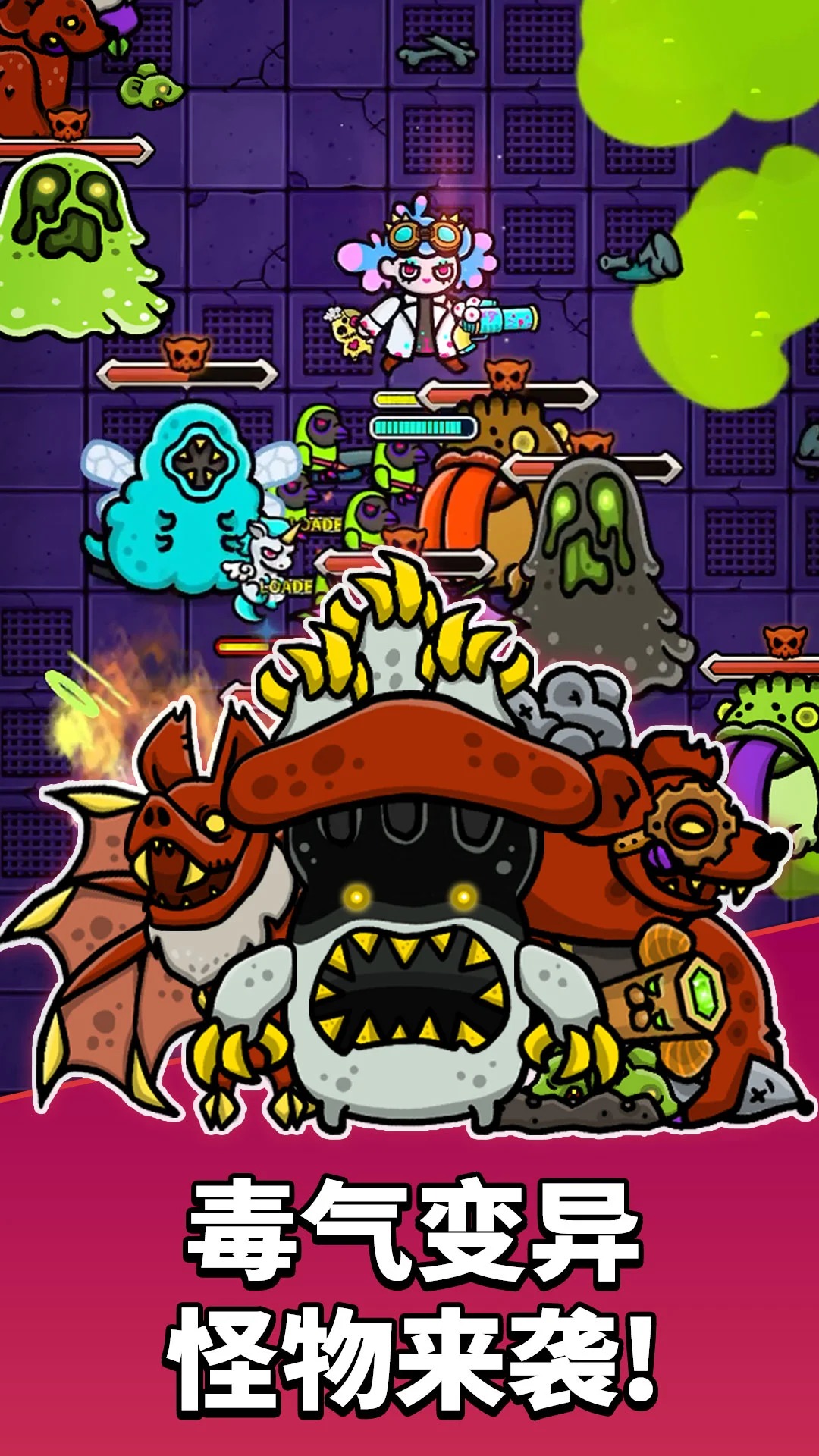 地城：异变生存战游戏截图4