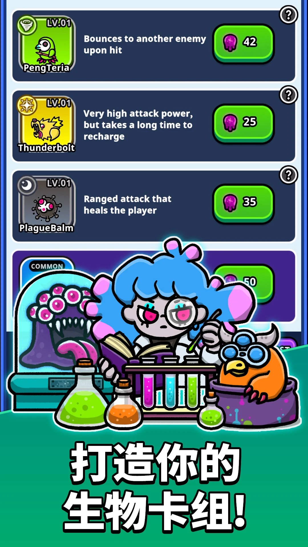 地城：异变生存战游戏截图5