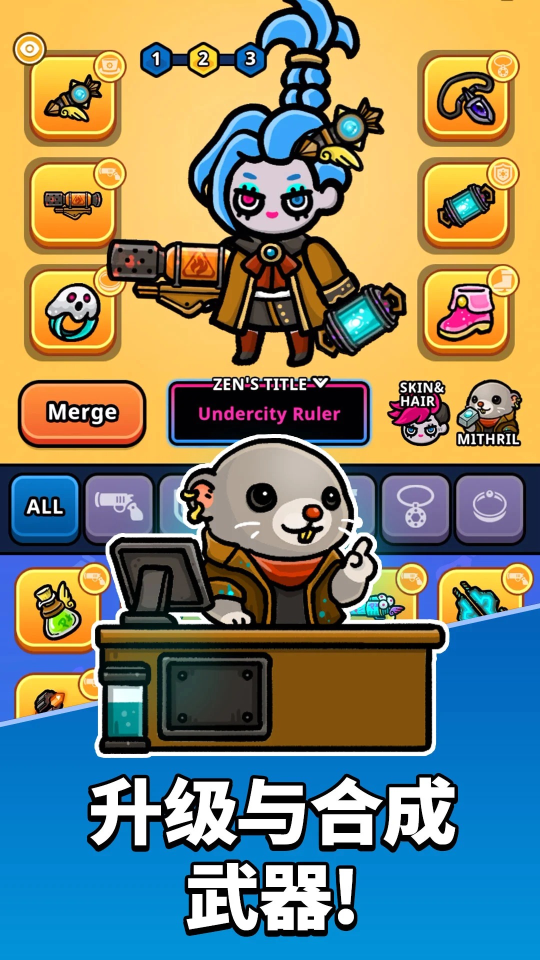 地城：异变生存战游戏截图6