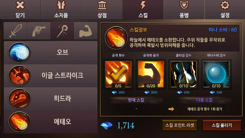 地牢纪事内置菜单(Dungeon Chronicle)游戏截图4