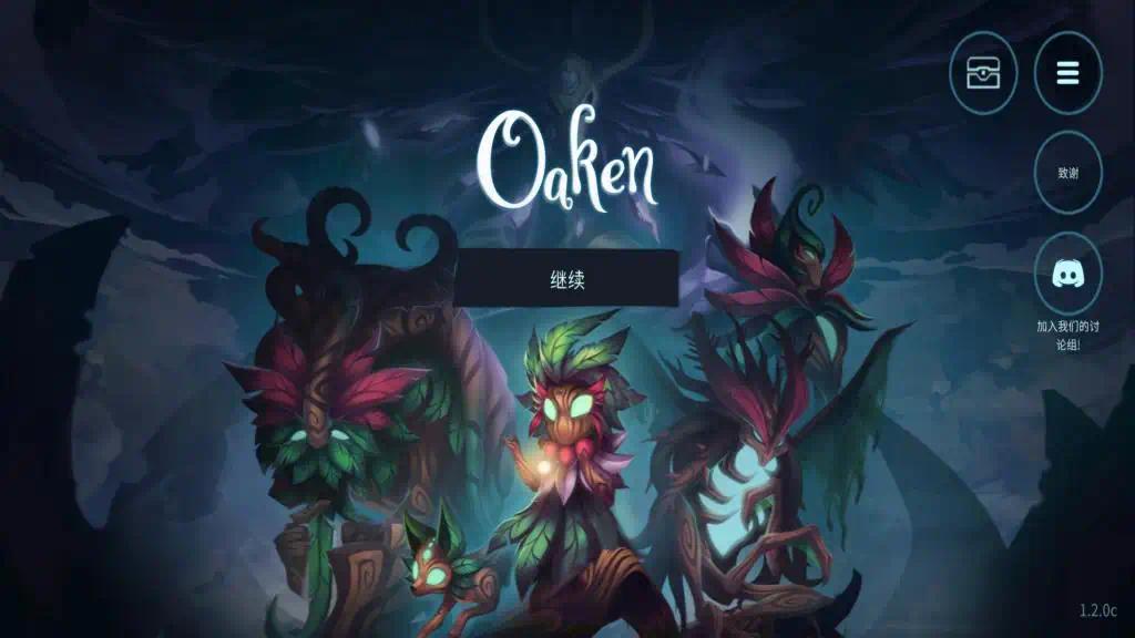 精灵与橡木之歌(Oaken) 截图5