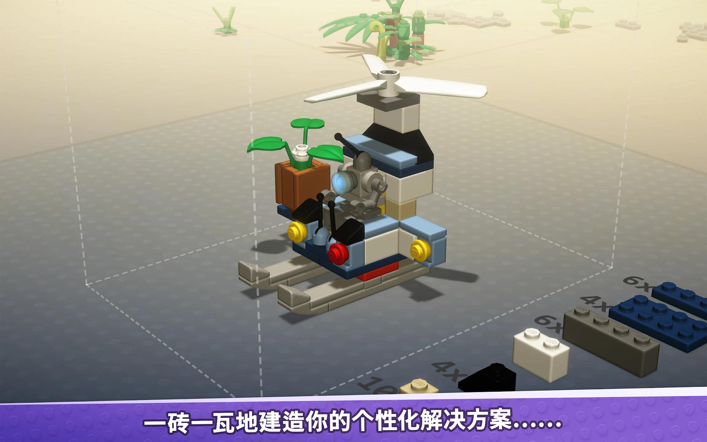 乐高：积木世界(LEGO® Bricktales) 截图2