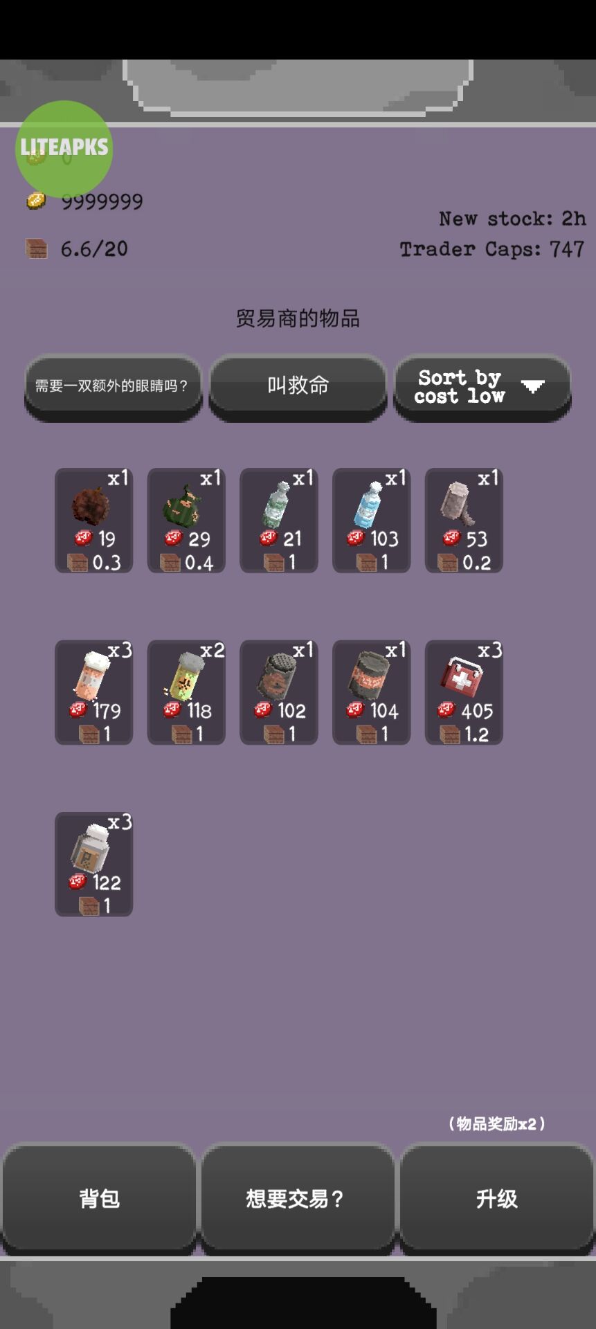 流浪者内置菜单(The Wanderer)游戏截图5