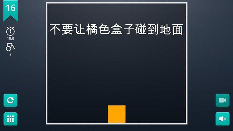 脑力风暴内置菜单(Brain It On!) 截图2