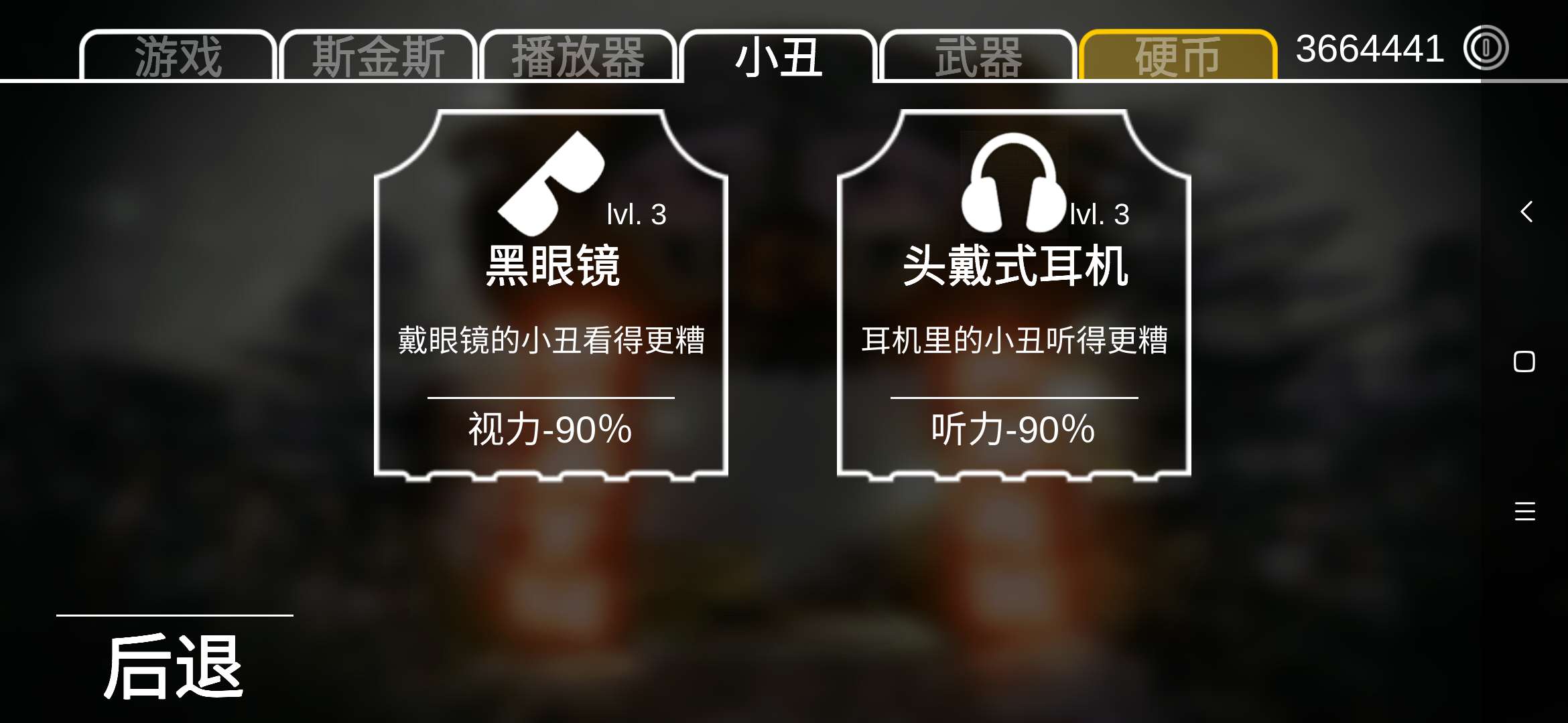 死亡公园(Death Park)游戏截图2