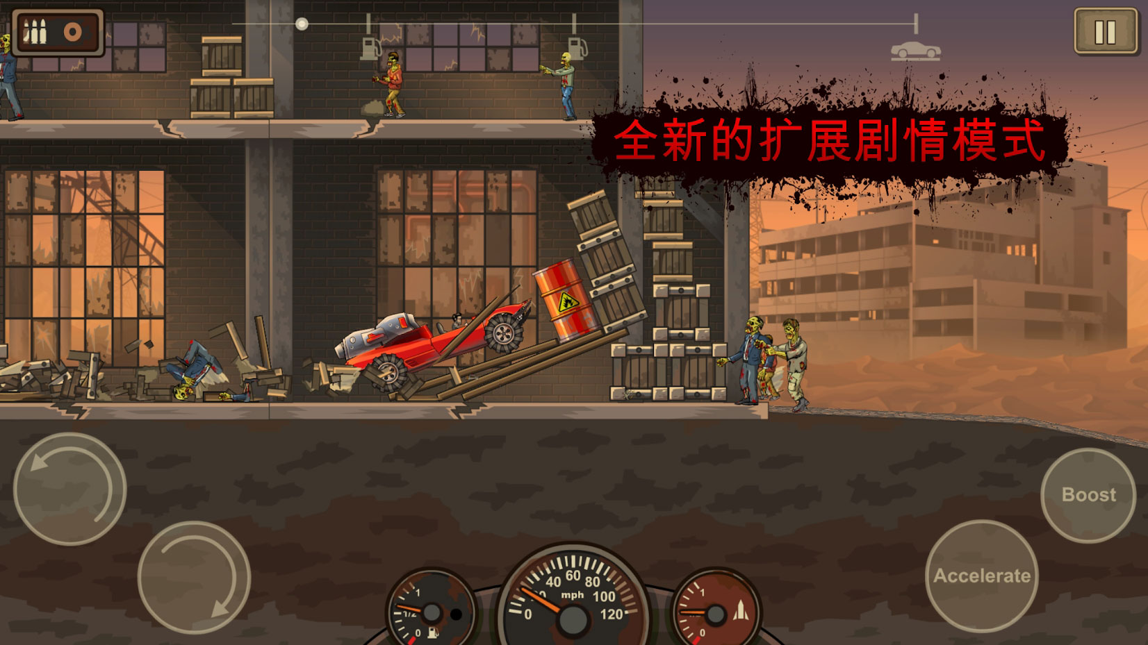 死亡战车2内置菜单(Earn to Die 2)游戏截图2