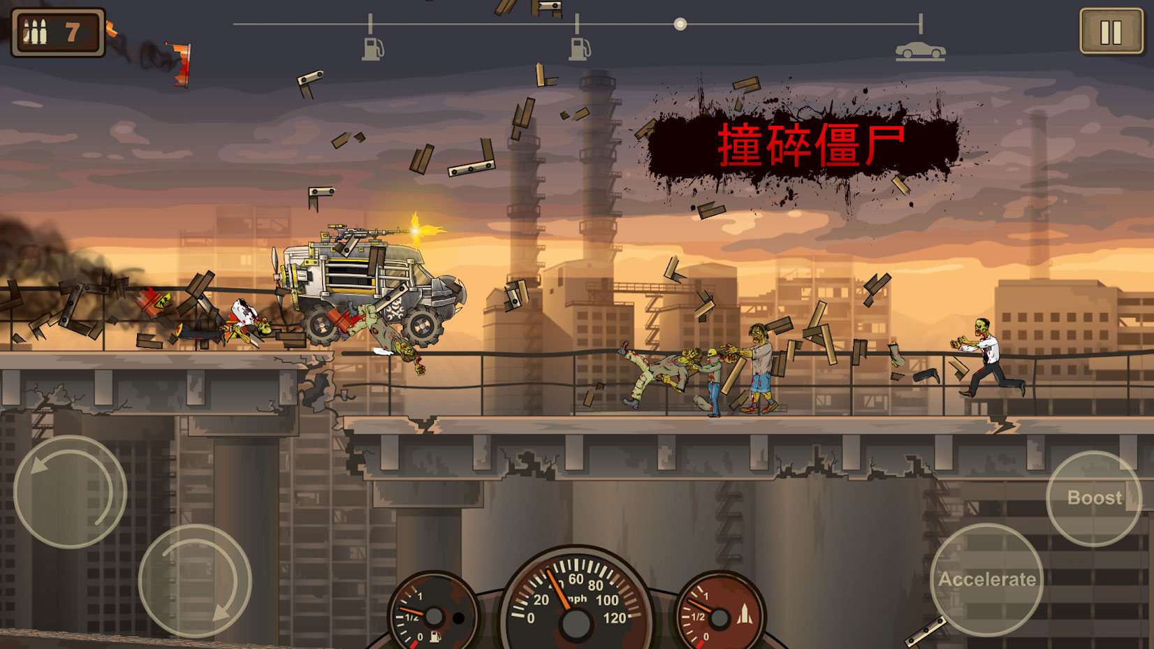 死亡战车2内置菜单(Earn to Die 2)游戏截图5