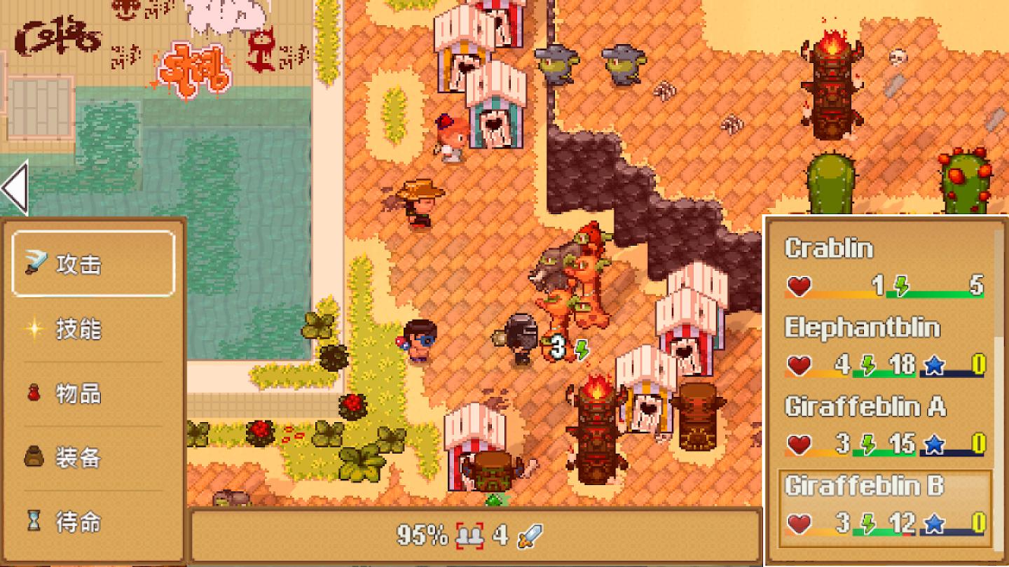 天命与厄运:世界 截图2