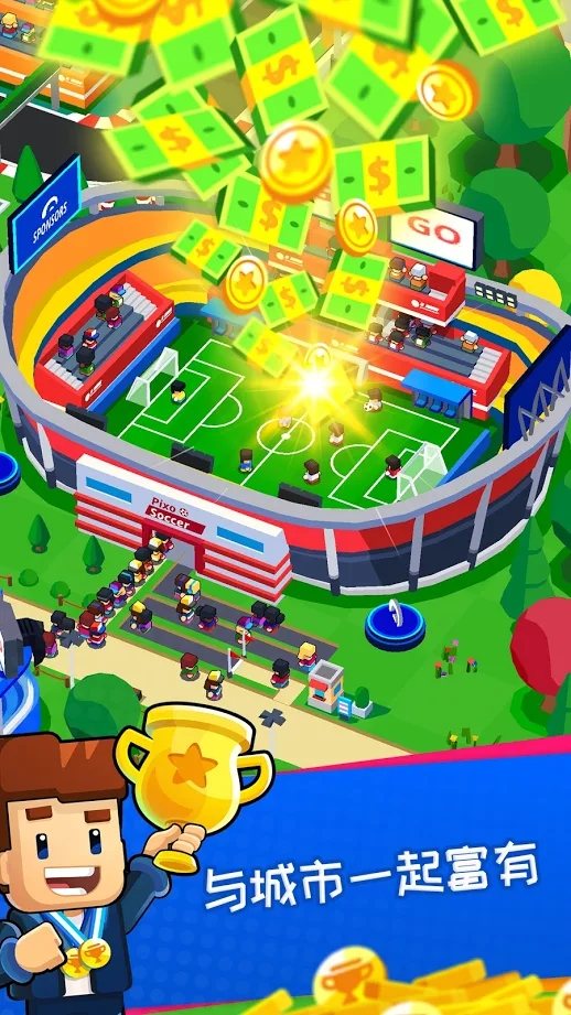 体育城大亨(Sports City) 截图1